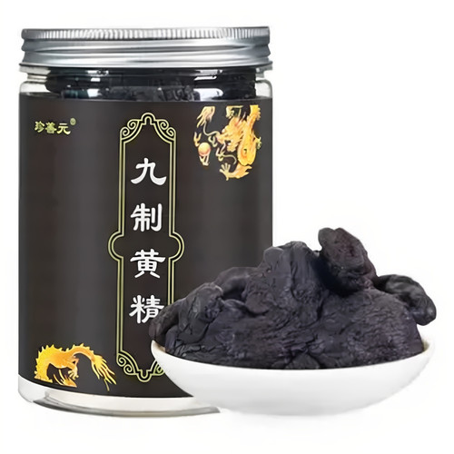 九华山黄精可九晒九蒸质子肉制黄精正品250g非中药材