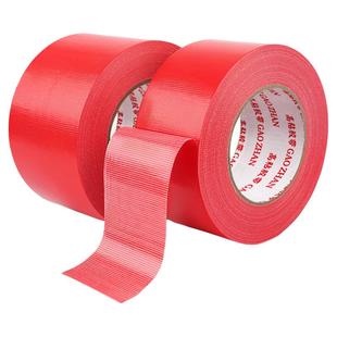 布基胶带单面红色银灰色高粘性不残胶地膜装修保护50米舞台红毯固定加厚防水婚庆地毯耐磨封箱易撕布基胶带