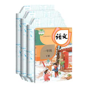 晨光小学生书皮一二三四年级上册 16k自粘透明磨砂课本保护套包书膜全套初中包书课本书皮套小学生专用书膜