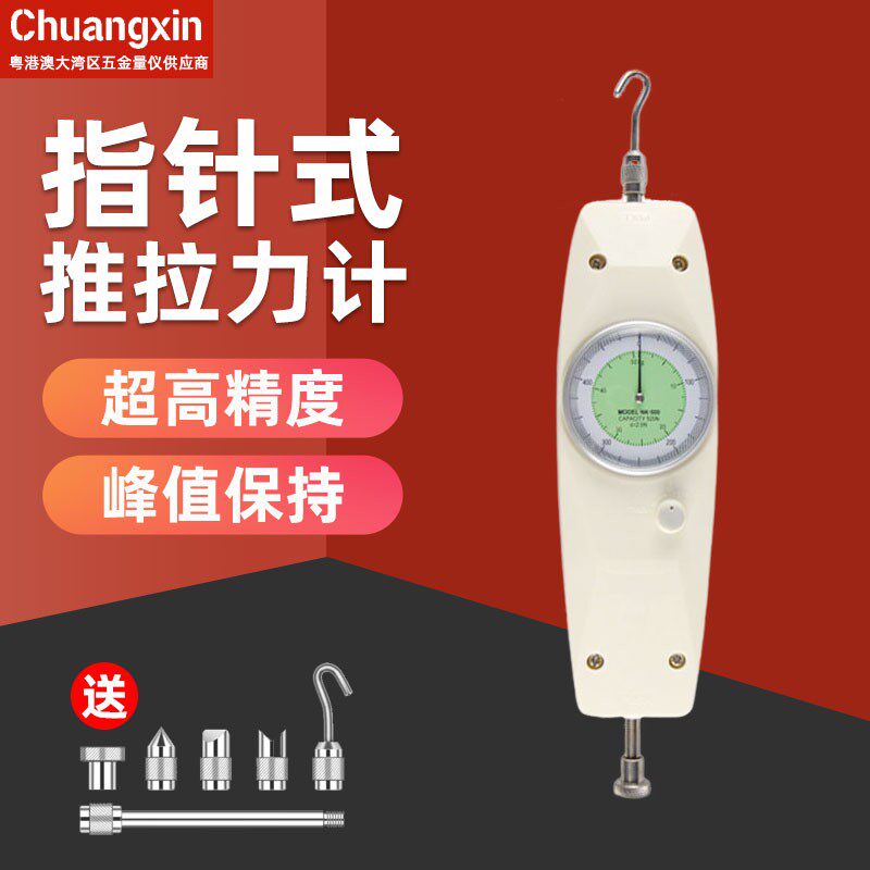 英量指针式推拉力计高精度拉力测试仪手持弹簧测力计压力计试验机