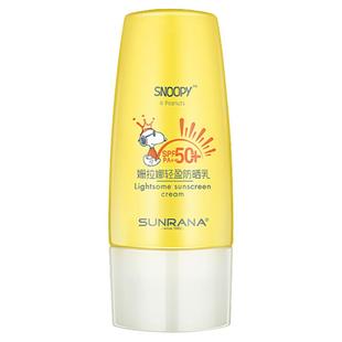 史努比防晒霜青少年防晒霜女学生专用清爽男高中生官方旗舰店正品