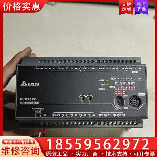 【询价】台达PLC，台达模块，DVP30EC00T3，，成色适用