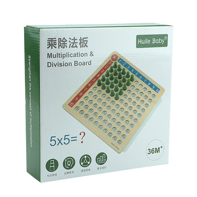 慧乐蒙氏教具木制乘除法板
