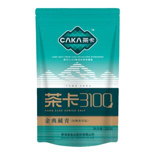 【加碘盐】茶卡3100金典藏青10袋加碘食盐青海湖盐家用炒菜细盐