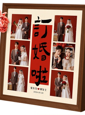 订婚照片定制九宫格相框摆台