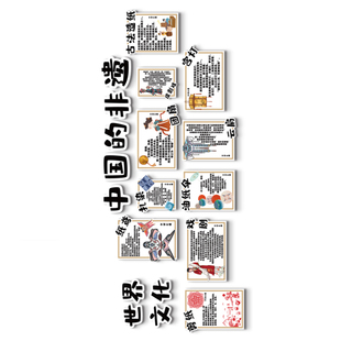 中国非遗文化墙面传统主题幼儿园环创半成品教室氛围布置装饰场景