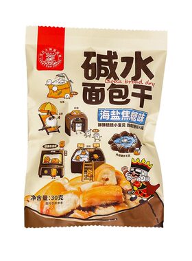 幸运咖海盐焦糖风味碱水面包干