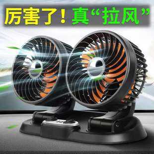 车载风扇24v大货车12V面包车强力降噪可折叠双头汽车用USB电风扇