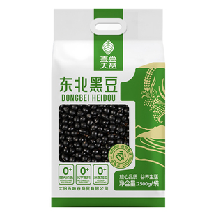 东北绿芯黑豆25年农家自产新货醋泡打豆浆生豆芽专用五谷杂粮豆类