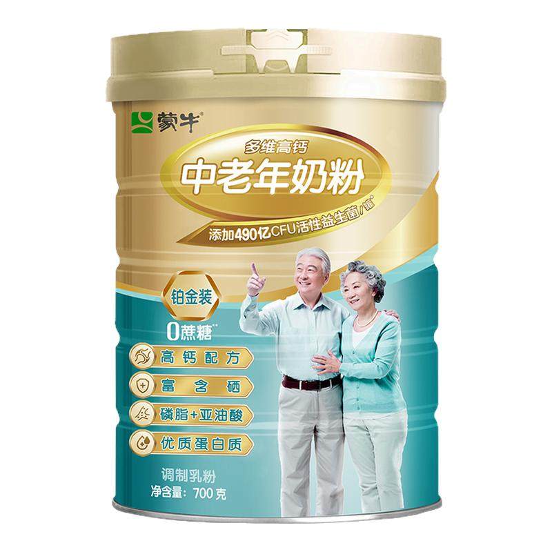 蒙牛铂金装中老年奶粉