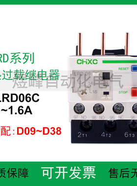 全新LRD06C407C08C10C12C14C16C21C22C32C35热过载继电器热保护器