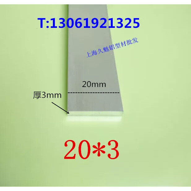 铝合金扁铝排20*3mm铝实心拼接缝装饰条铝条角铝板铝方条DIYU型材