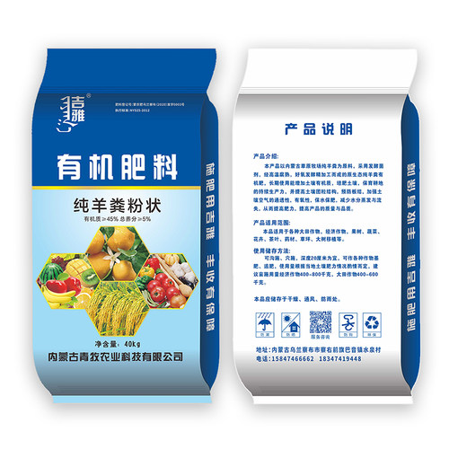 内蒙古纯羊粪发酵有机肥花卉蔬菜果树石斛盆栽通用颗粒肥料包邮