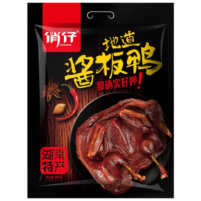俏仔酱板鸭整只爆辣风味下酒