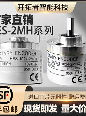 议价议价下单NEMICON内密控款编码器OVW2-06-25-2MHT2MD-036-10-1