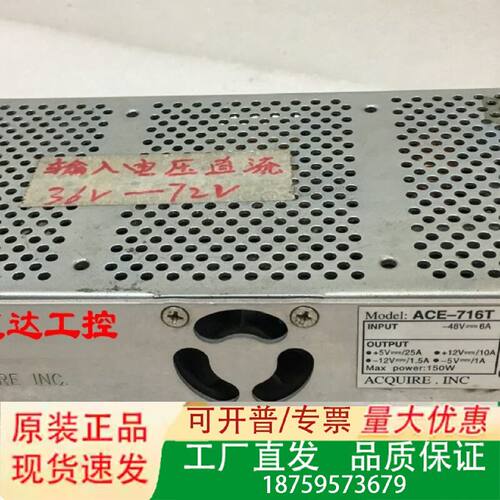 ACE716T工业电源5V25A12V10A12V1.5A5V1A150W现货议价