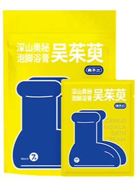 真不二吴茱萸泡脚中药包艾草女
