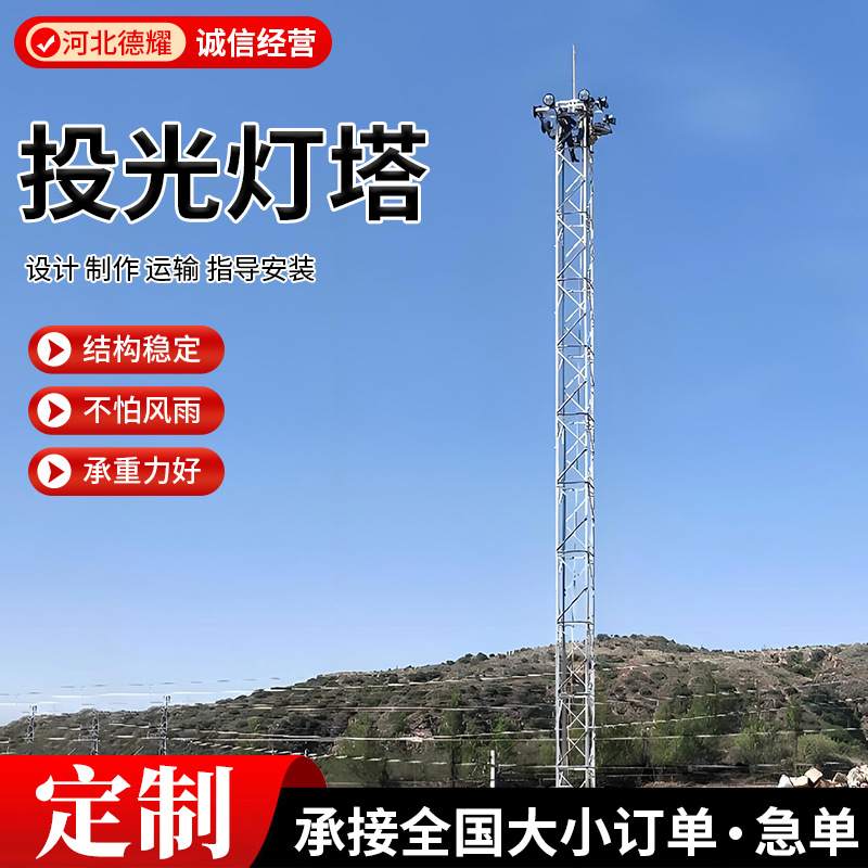 定制自动升降投光灯塔 单管照明灯铁塔投光灯塔 不锈钢升降灯塔