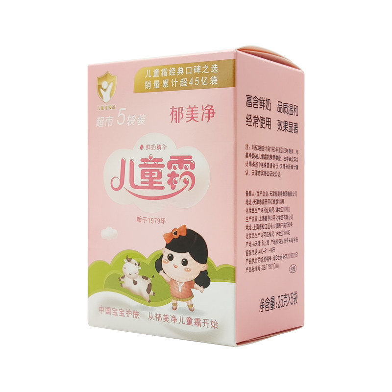 10袋郁美净儿童霜宝宝润肤面霜