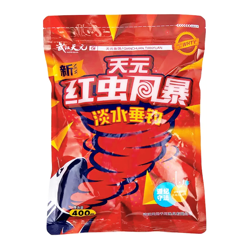 天元新红虫风暴鲫鱼套餐钓鱼饵