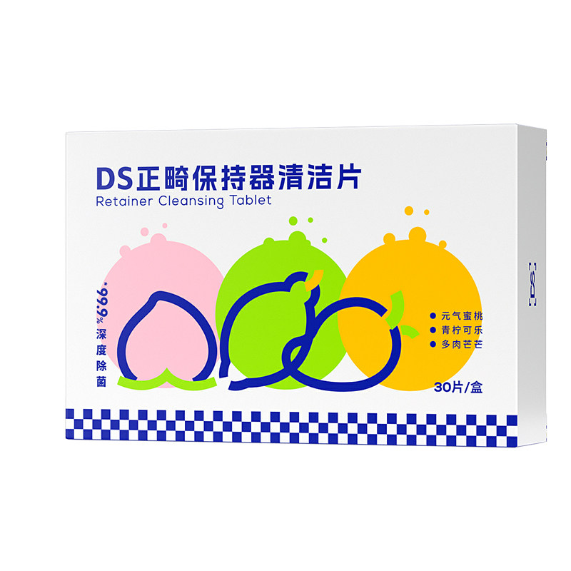 DentShield牙套泡腾清洁片