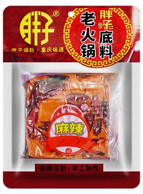 重庆特产胖子老火锅底料500g袋装四川麻辣牛油开火锅店底料干锅