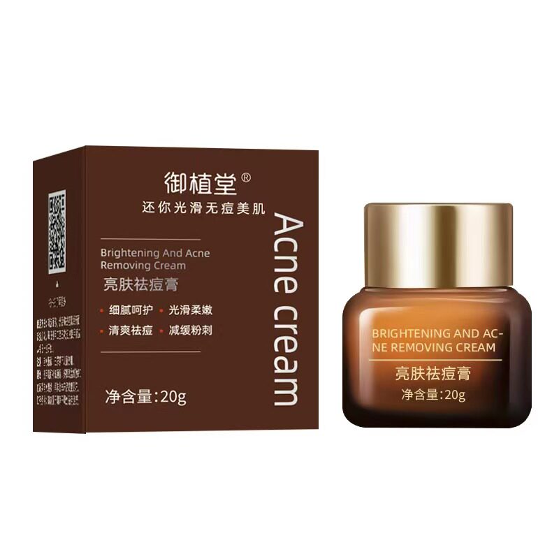 御植堂亮肤qu痘膏水杨酸淡化痘印
