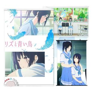 利兹与青鸟 伞木希美 中川夏纪动漫谷子周边日式贡缎挂画墙贴海报