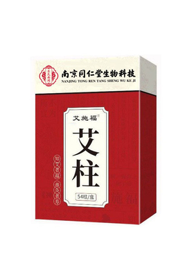 艾条陈年艾灸条艾柱艾段艾粒