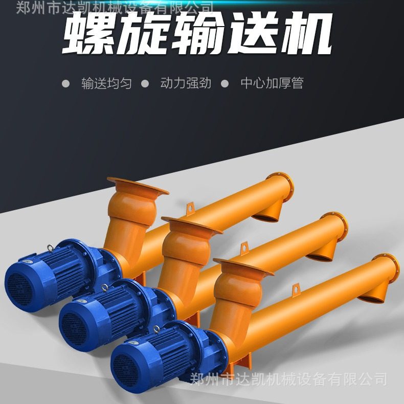 现货管式螺旋输送上料机干粉螺旋输送泵混凝土螺旋提升绞龙输送机