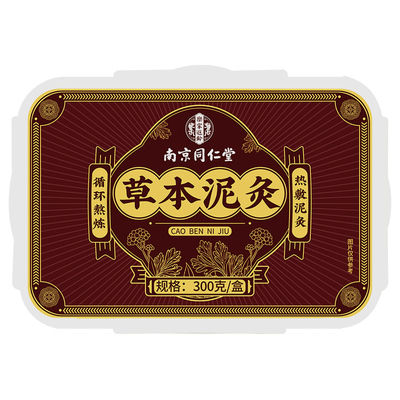 200w人已种草！同仁堂热敷泥灸膏