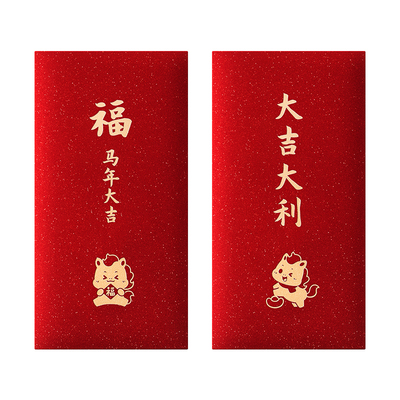 2025新款生肖红包轻奢质感2026