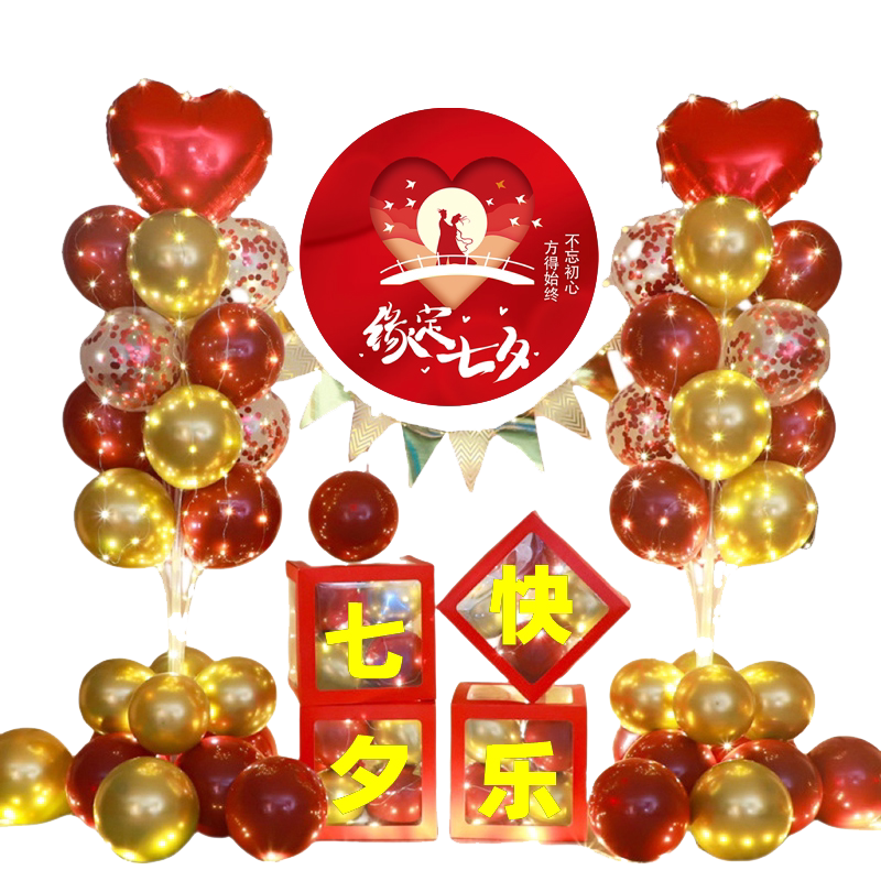 情人节七夕气球商场店铺珠宝店