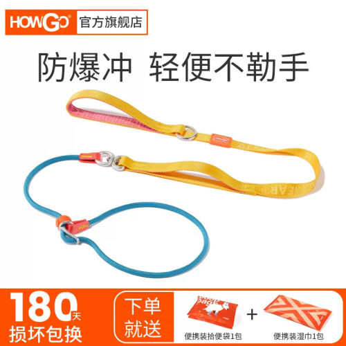 HOWGO/赛级专业训练p绳防爆冲牵引绳加厚尼龙柔软不勒脖平替好物