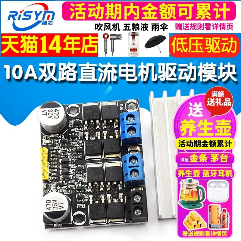 10A双路直流电机驱动模块正反转PWM调速调光3-18V低压大电流驱动