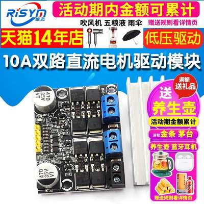 10A双路直流电机驱动模块正反转PWM调速调光3-18V低压大电流驱动
