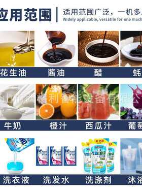 背封袋液体酱料包装机火锅底料浓汤宝包装机三边封调料立式包装机