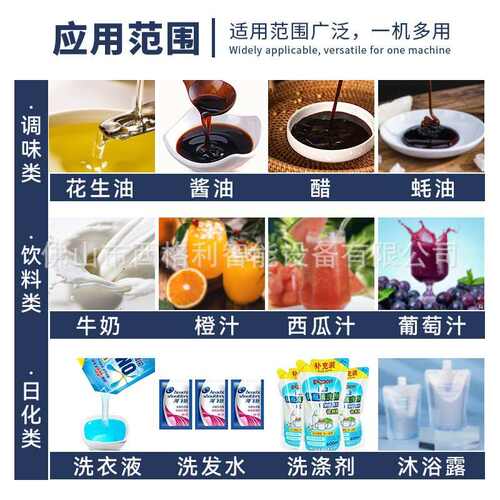 背封袋液体酱料包装机火锅底料浓汤宝包装机三边封调料立式包装机