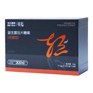 华大营养益生菌优美达官方旗舰店镜脂身体管理糖果体重正品咀嚼