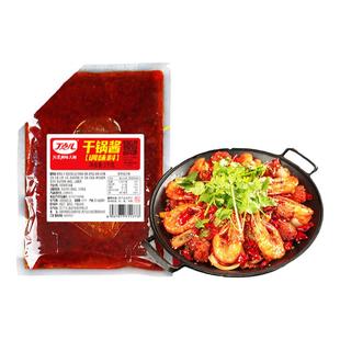 丁点儿干锅酱商用四川麻辣香底料饭店专用调料酱料香辣酱袋装