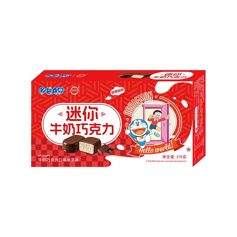 2~3盒哆啦A梦迷你牛奶巧克力雪糕