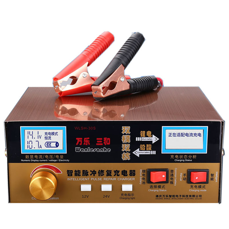 万乐三和汽车电瓶充电器12V24V大功率多功能铅酸锂电池智能通用型
