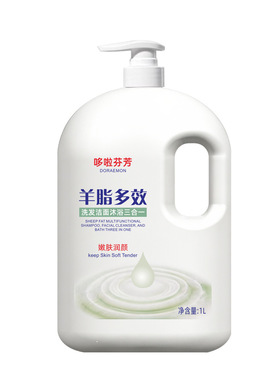 羊脂硫磺皂三合一沐浴露大容量
