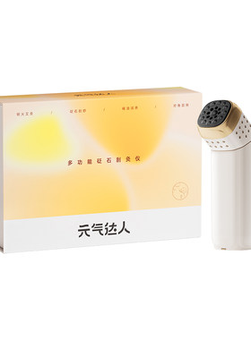 元气达人砭石艾灸棒刮痧艾灸