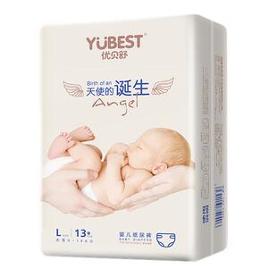 优贝舒超薄透气天使拉拉裤XL男女宝宝尿不湿新生婴儿纸尿裤试用装
