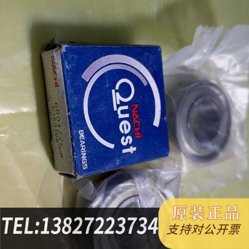 原装正品Quest轴承6004ZZE原装正品3个现货议价