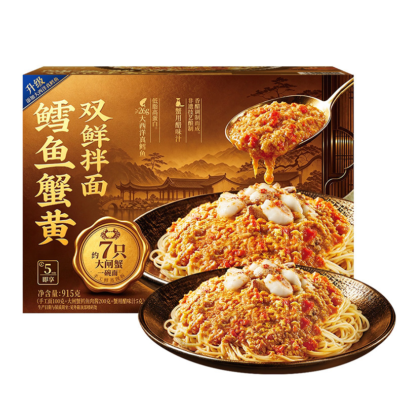 山姆代购饪掌门鳕鱼蟹黄双鲜拌面