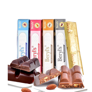 【自营】倍乐思Beryl's果仁夹心巧克力50g纯可可进口休闲零食喜糖