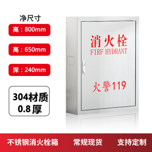 304不锈钢消防箱消火栓箱室内消防栓箱室外水带卷盘套装 放置箱子