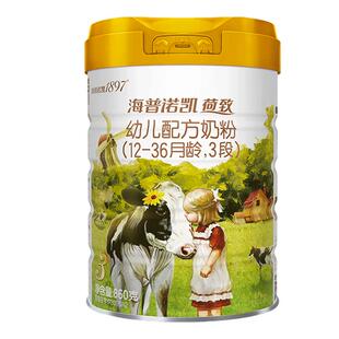 新客4兑1】海普诺凯1897荷致牛奶粉3段860克官方旗舰店三段